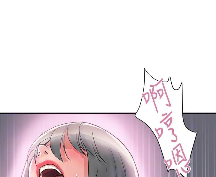 《行走费洛蒙》第66话 第7页
