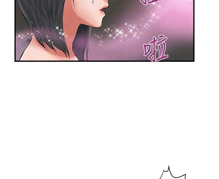 《行走费洛蒙》第67话 第12页