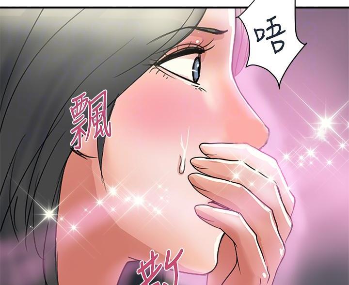 《行走费洛蒙》第67话 第13页