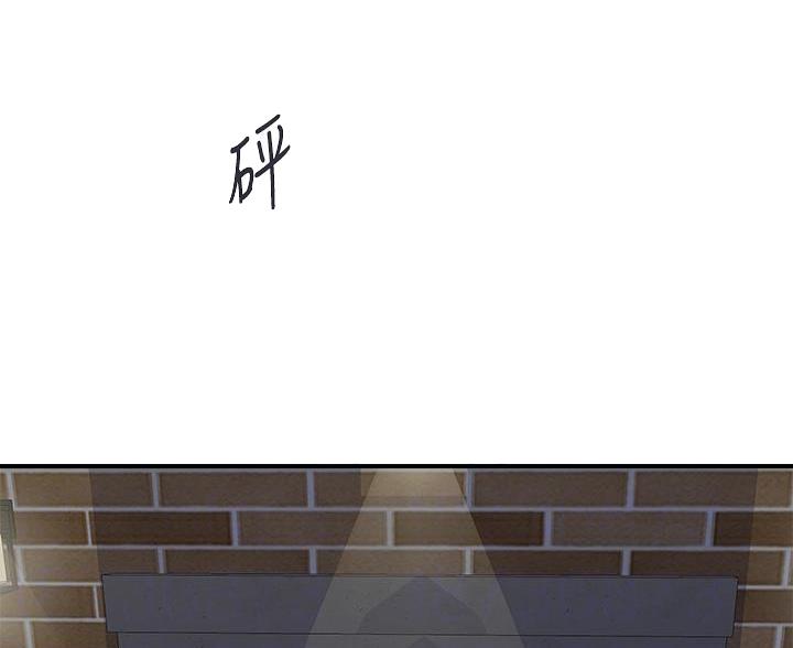 《行走费洛蒙》第67话 第19页