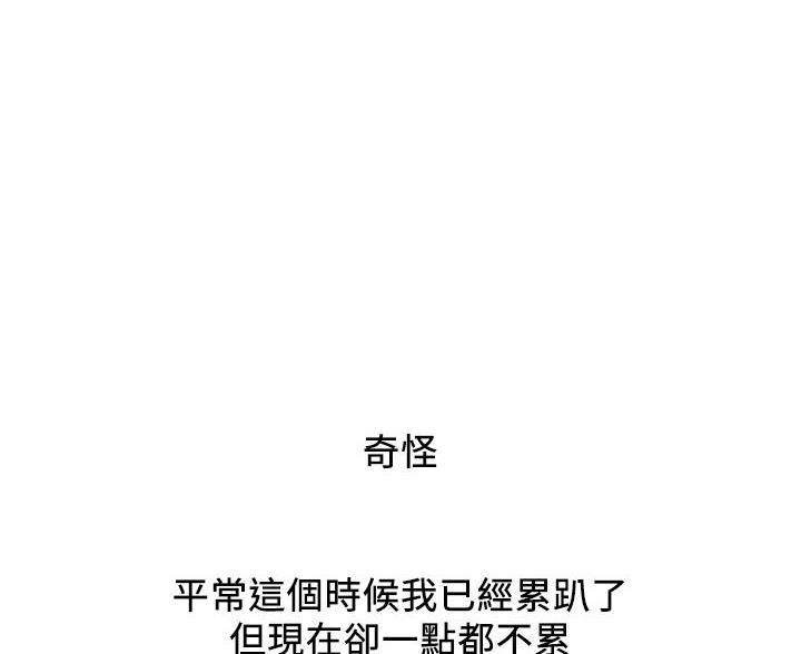 《行走费洛蒙》第67话 第1页