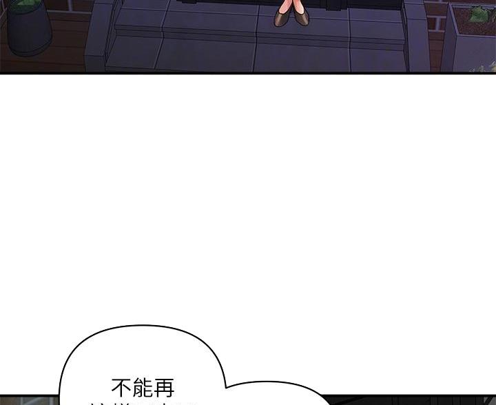 《行走费洛蒙》第67话 第21页