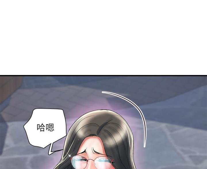 《行走费洛蒙》第67话 第25页