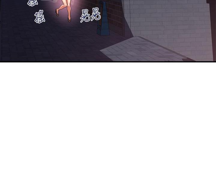 《行走费洛蒙》第67话 第28页
