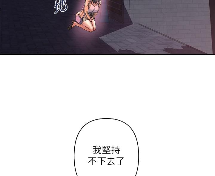 《行走费洛蒙》第67话 第30页