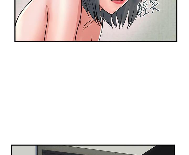 《行走费洛蒙》第67话 第37页
