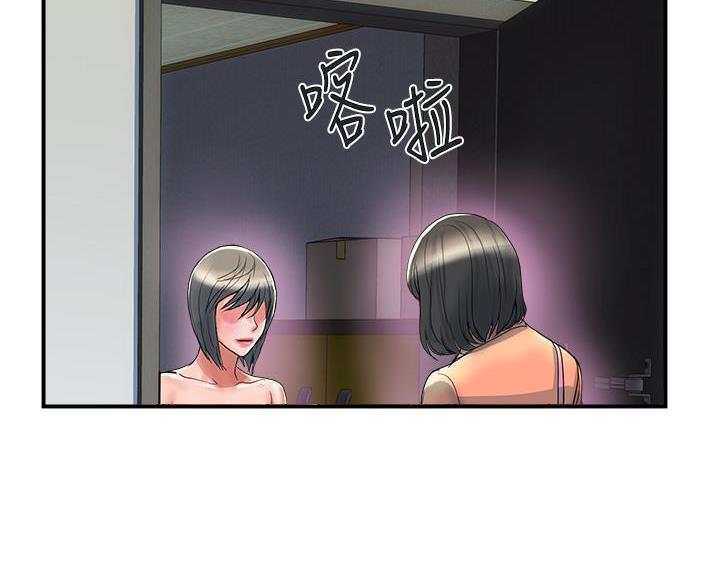 《行走费洛蒙》第67话 第38页