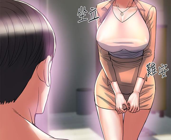 《行走费洛蒙》第67话 第42页