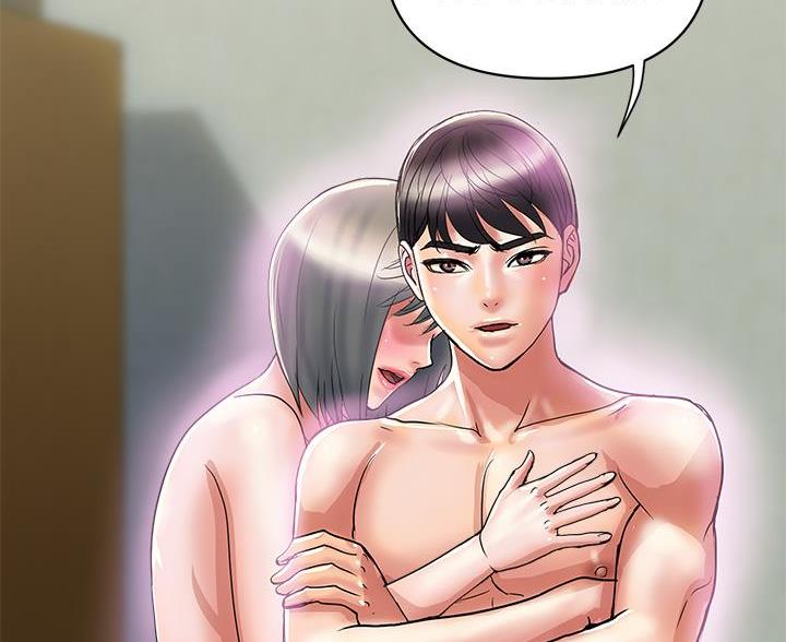 《行走费洛蒙》第67话 第44页