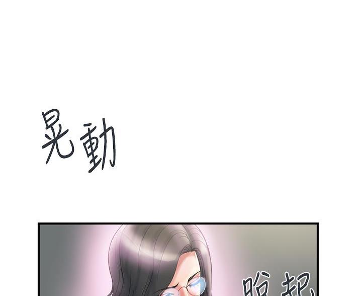 《行走费洛蒙》第67话 第49页