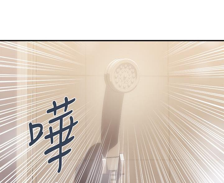 《行走费洛蒙》第67话 第4页