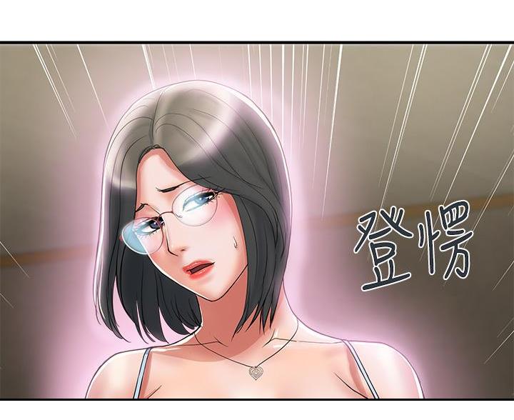 《行走费洛蒙》第67话 第53页