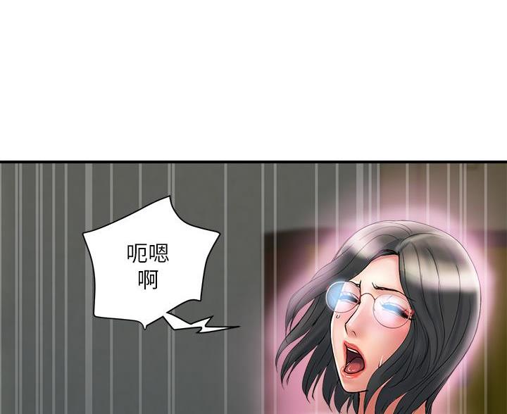 《行走费洛蒙》第67话 第61页