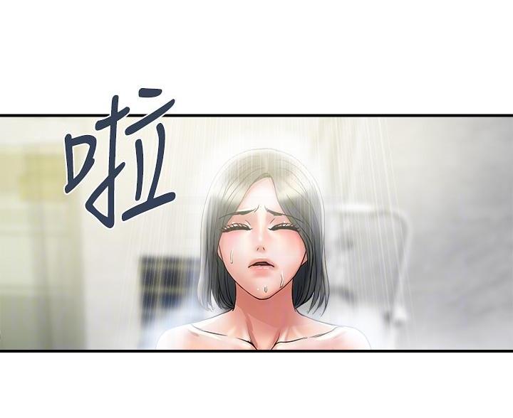 《行走费洛蒙》第67话 第6页