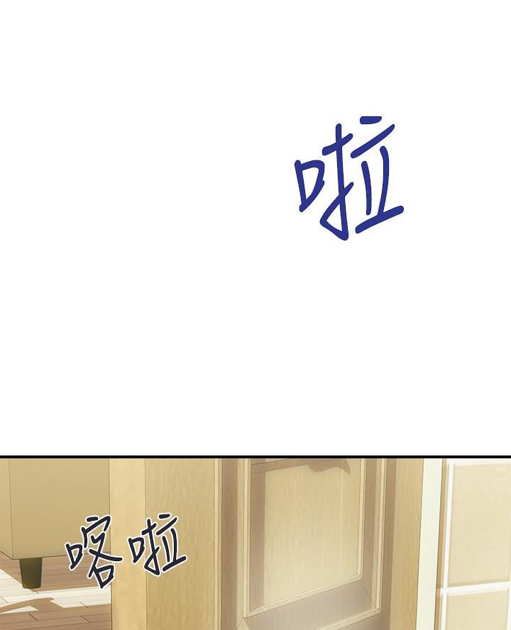 《行走费洛蒙》第69话 第10页