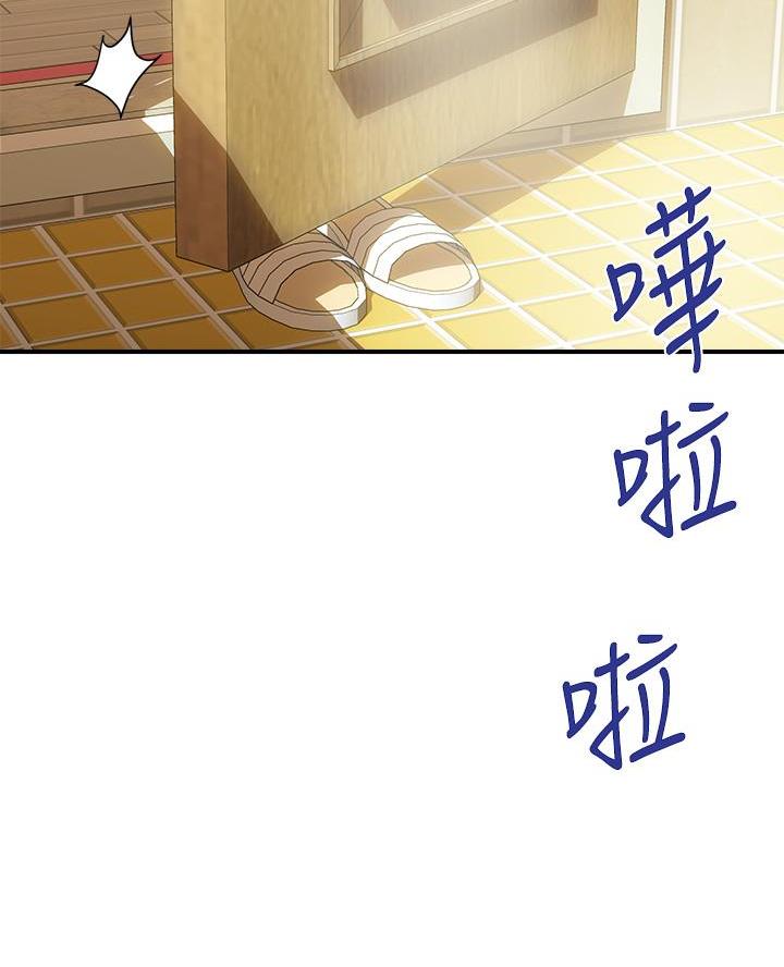 《行走费洛蒙》第69话 第11页