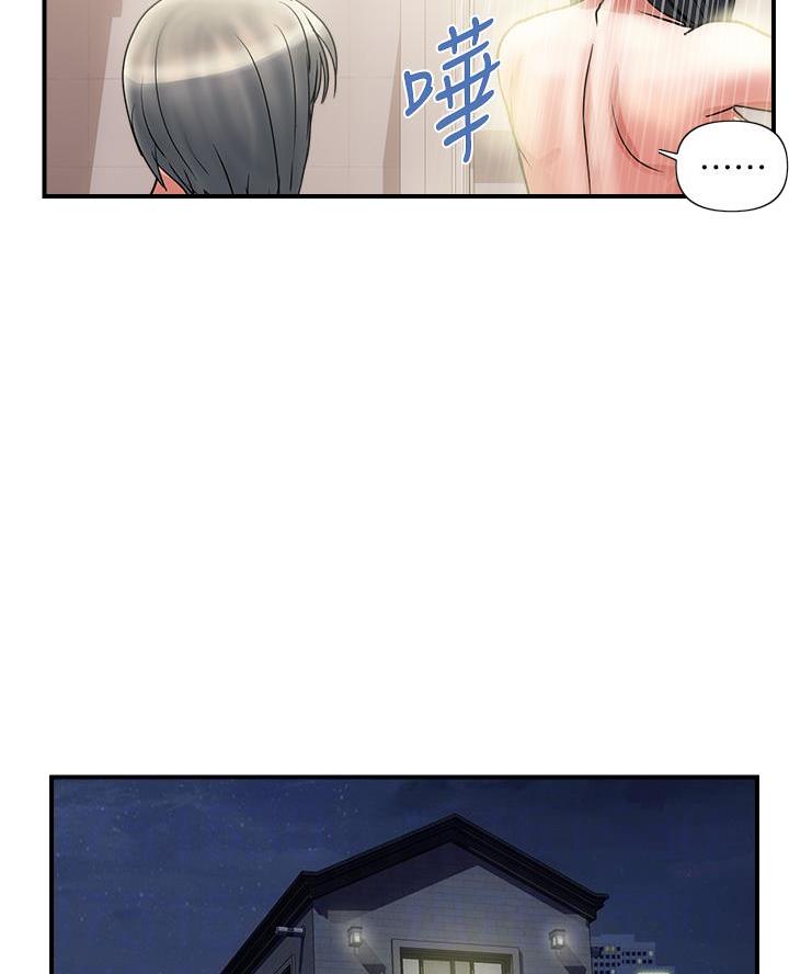 《行走费洛蒙》第69话 第14页