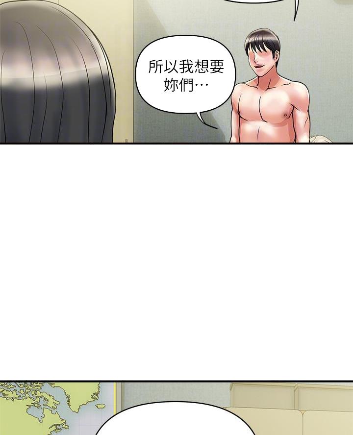 《行走费洛蒙》第69话 第17页