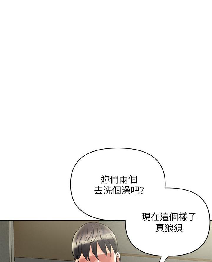 《行走费洛蒙》第69话 第1页