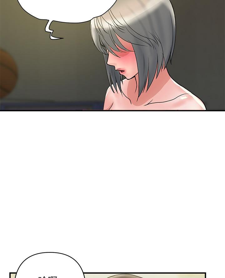 《行走费洛蒙》第69话 第24页