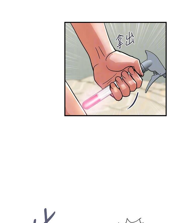 《行走费洛蒙》第69话 第26页