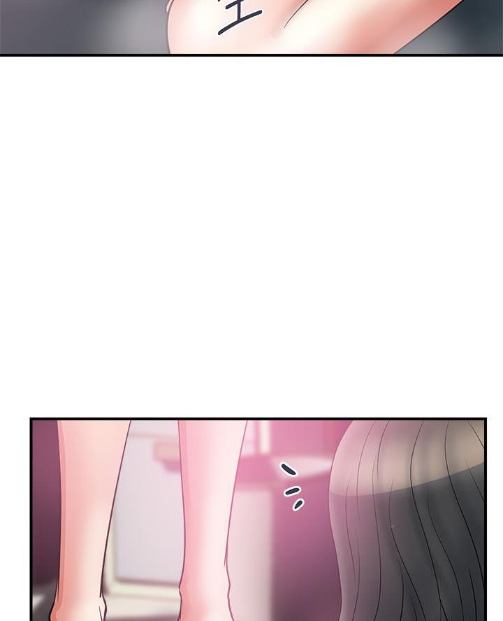 《行走费洛蒙》第69话 第30页