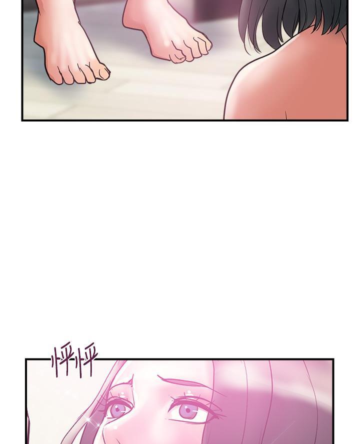 《行走费洛蒙》第69话 第31页