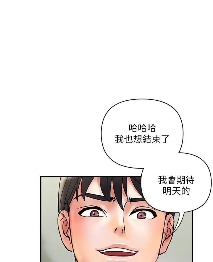 《行走费洛蒙》第69话 第35页