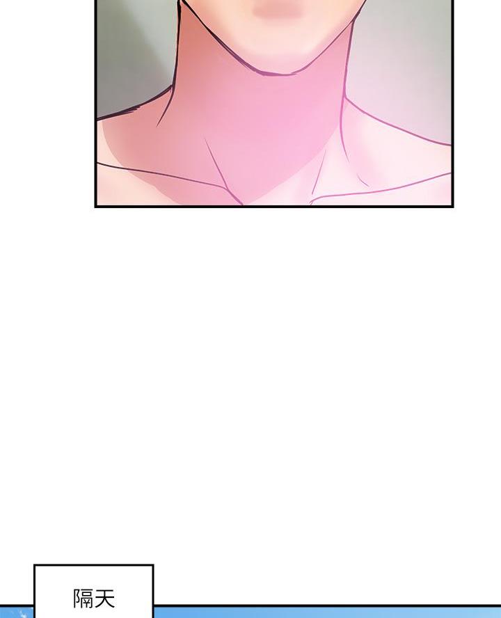 《行走费洛蒙》第69话 第36页
