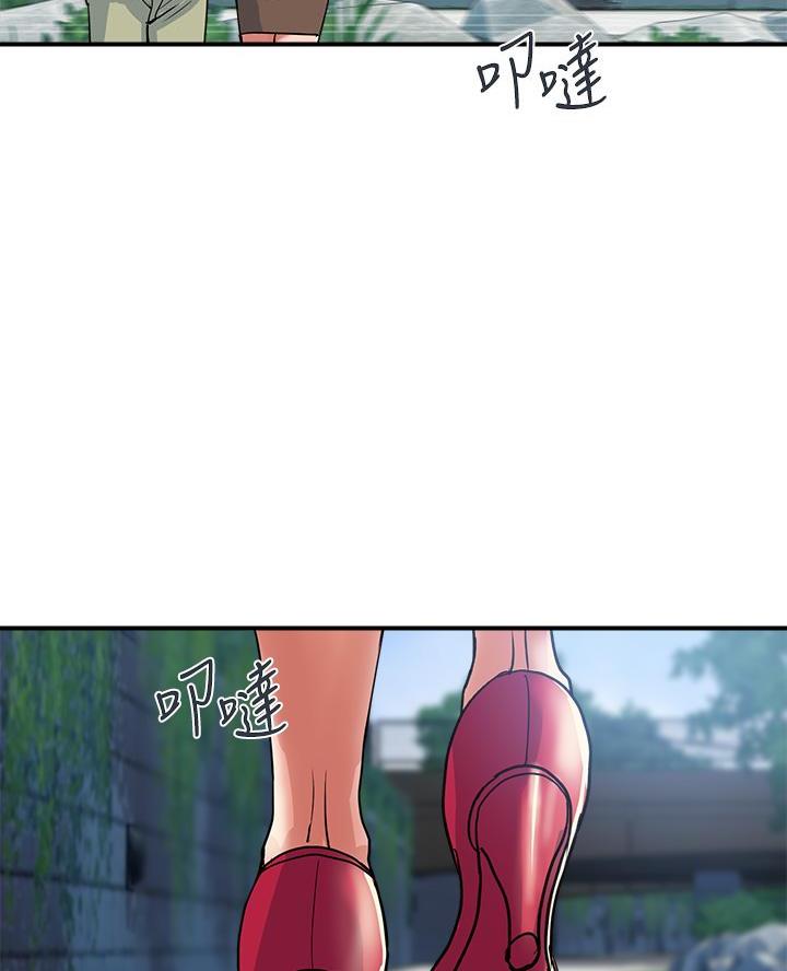 《行走费洛蒙》第69话 第39页