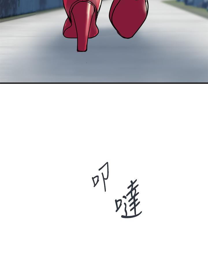 《行走费洛蒙》第69话 第40页
