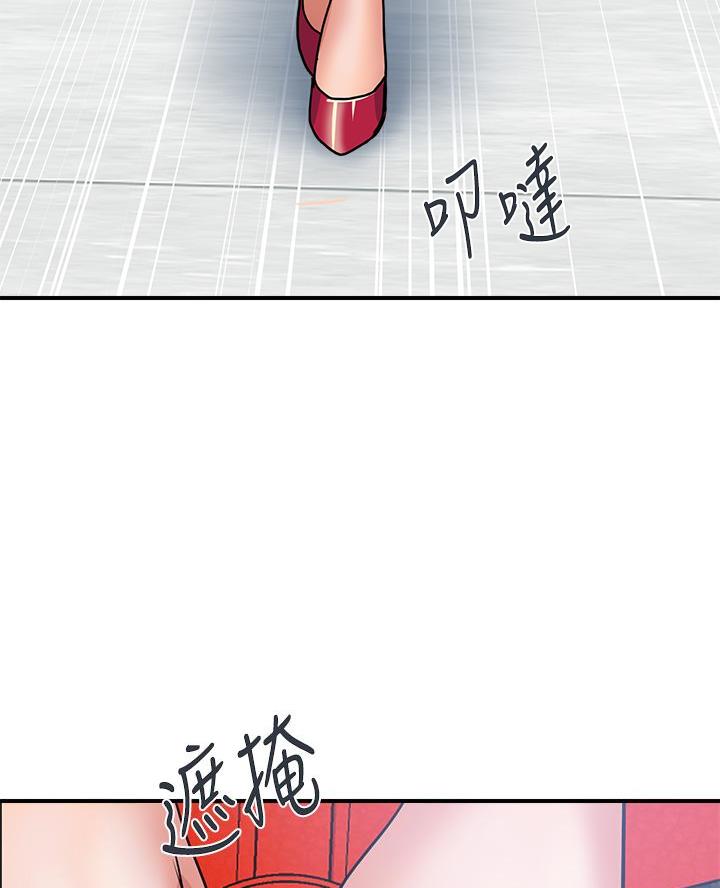 《行走费洛蒙》第69话 第43页