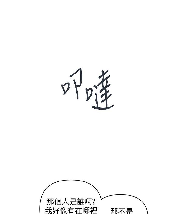 《行走费洛蒙》第69话 第45页