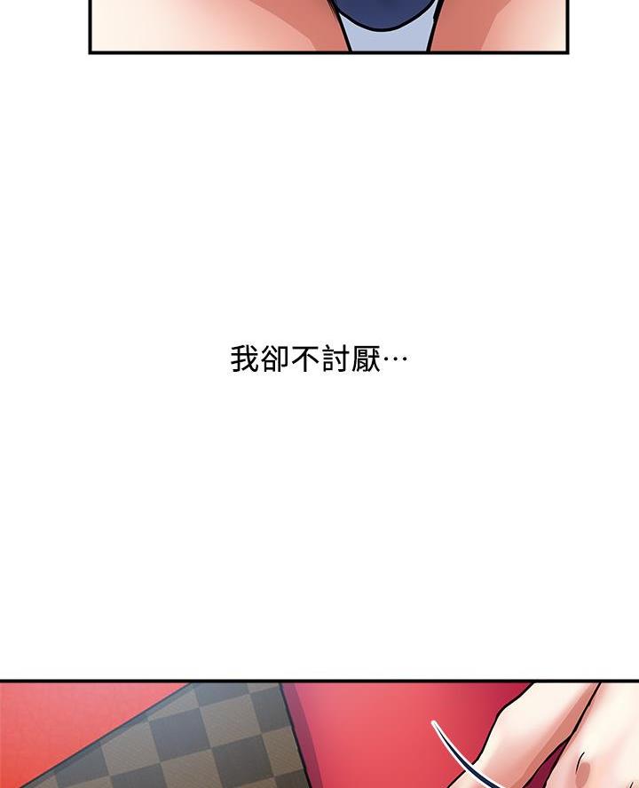 《行走费洛蒙》第69话 第49页
