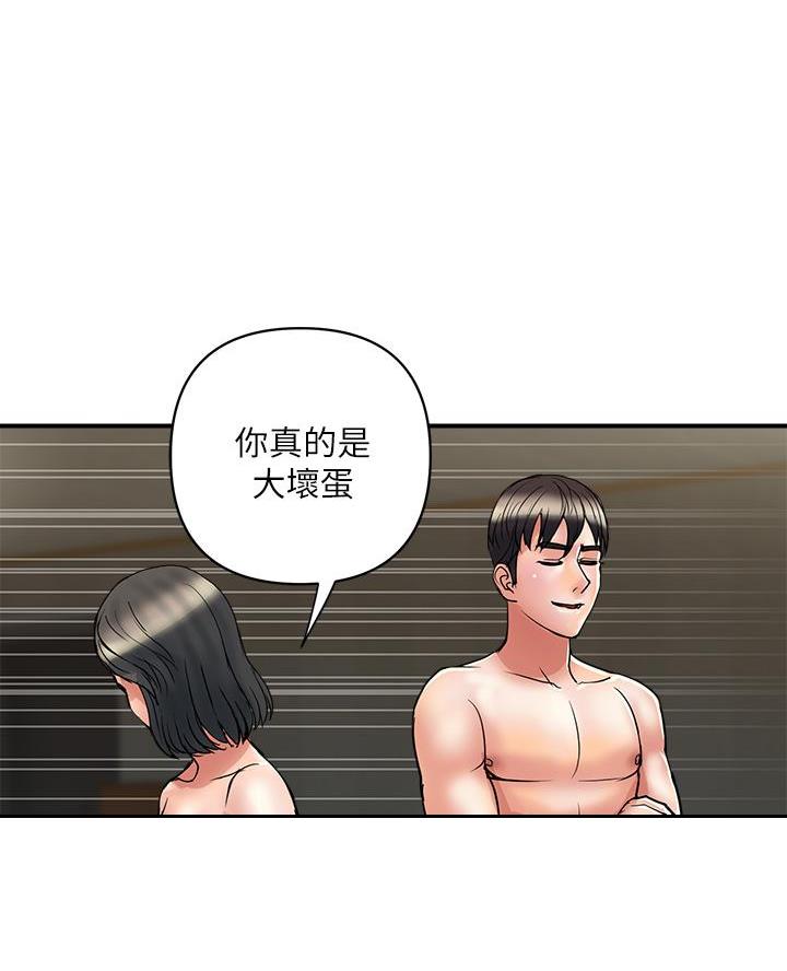 《行走费洛蒙》第69话 第4页