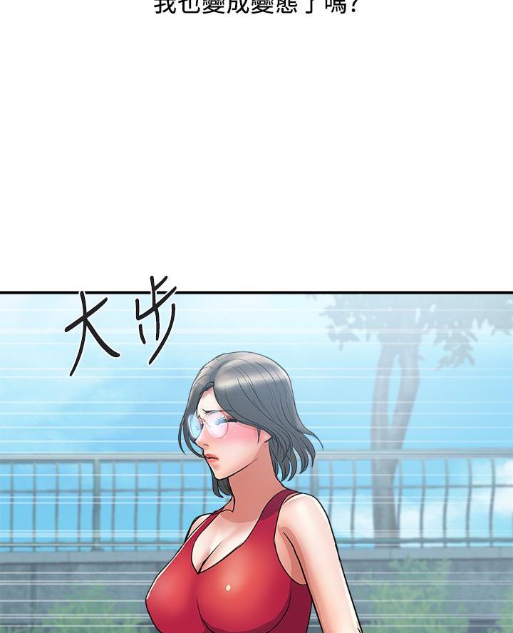 《行走费洛蒙》第69话 第51页