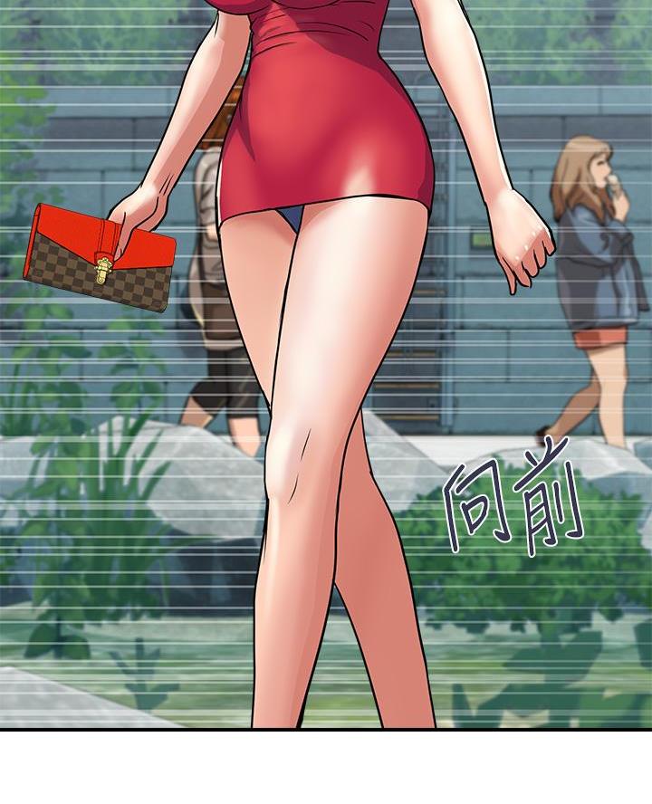 《行走费洛蒙》第69话 第52页