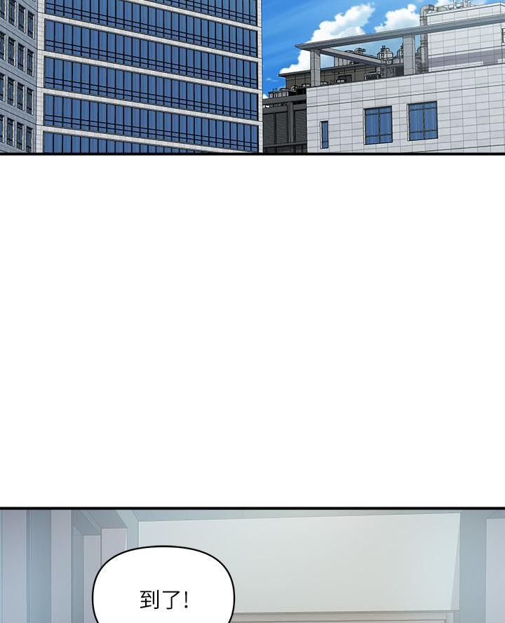 《行走费洛蒙》第69话 第54页