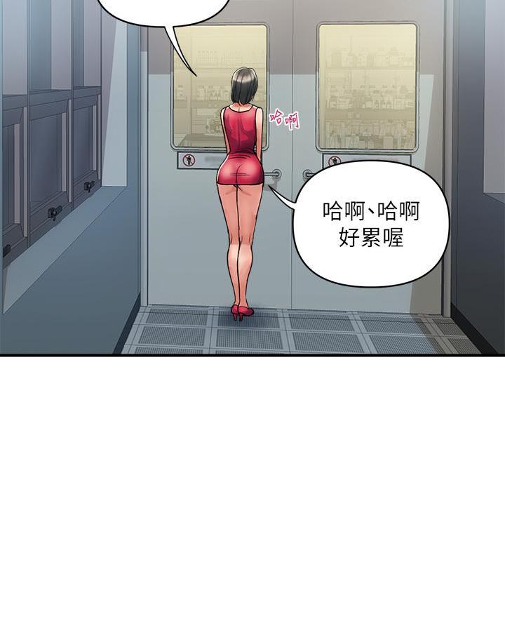 《行走费洛蒙》第69话 第55页