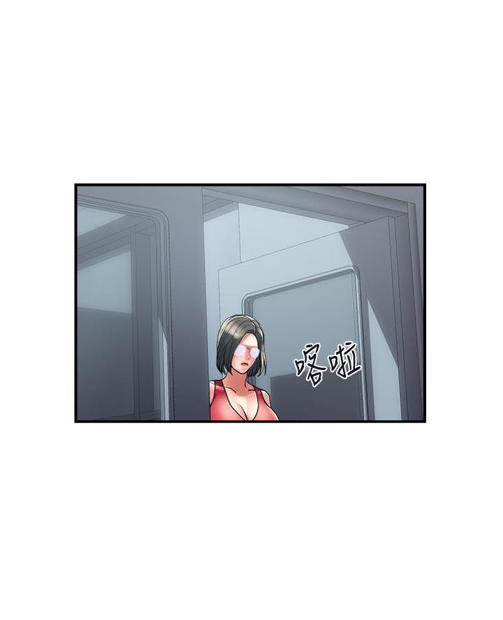《行走费洛蒙》第69话 第57页