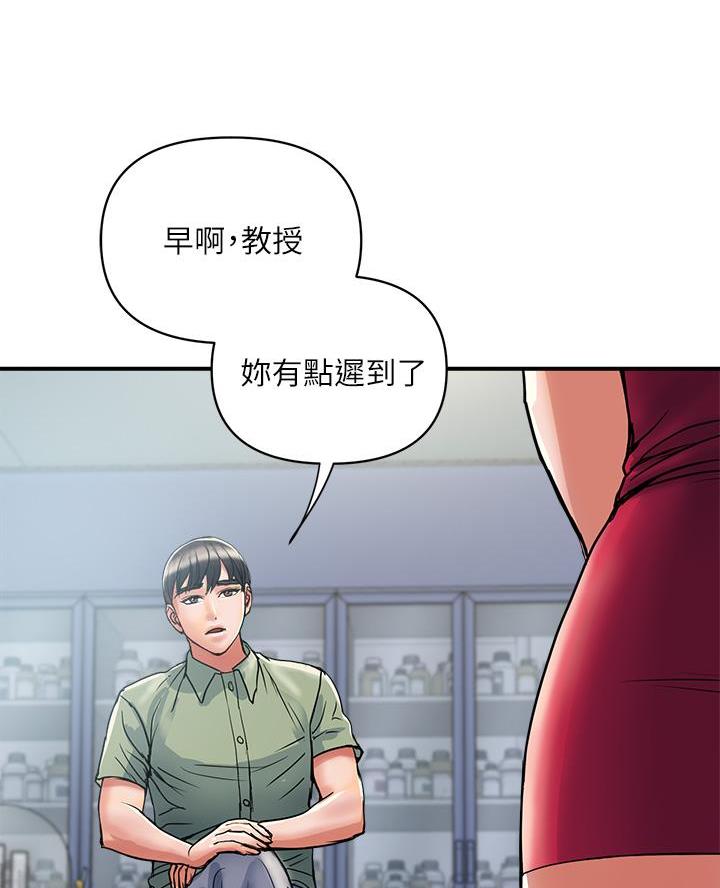 《行走费洛蒙》第69话 第58页