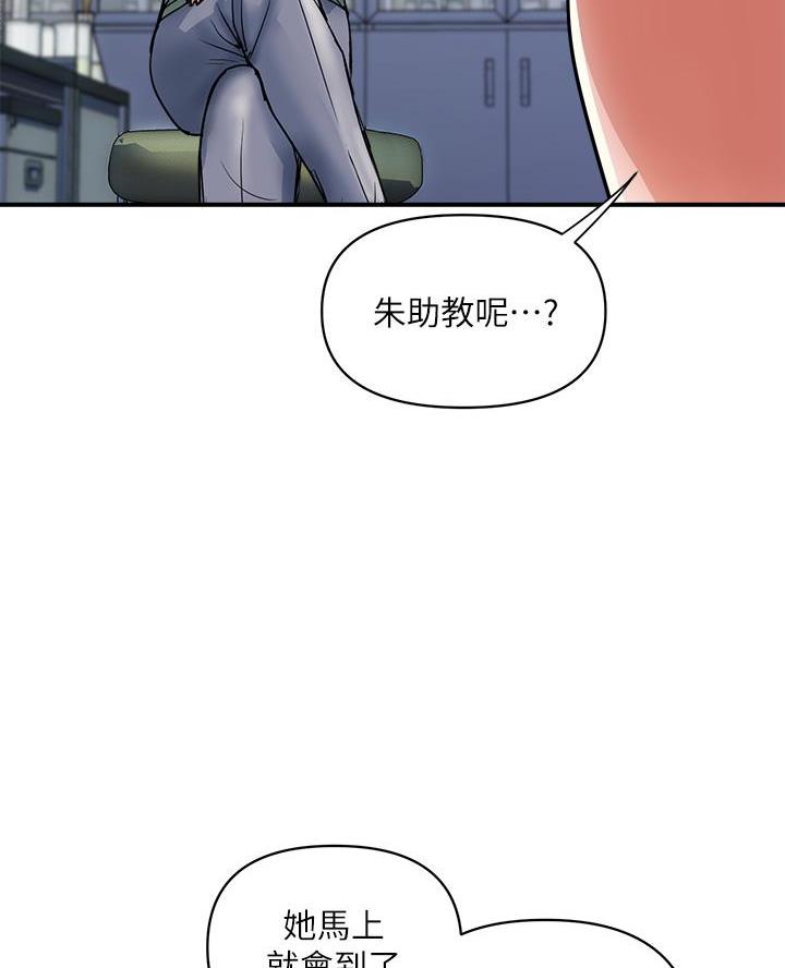 《行走费洛蒙》第69话 第59页