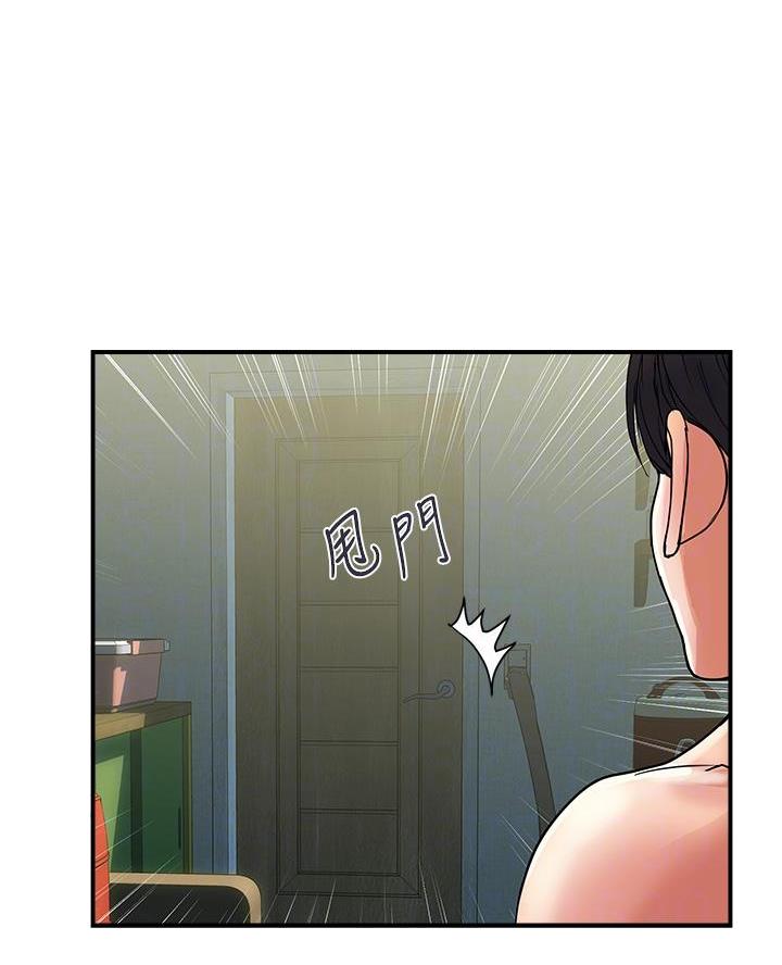 《行走费洛蒙》第69话 第5页