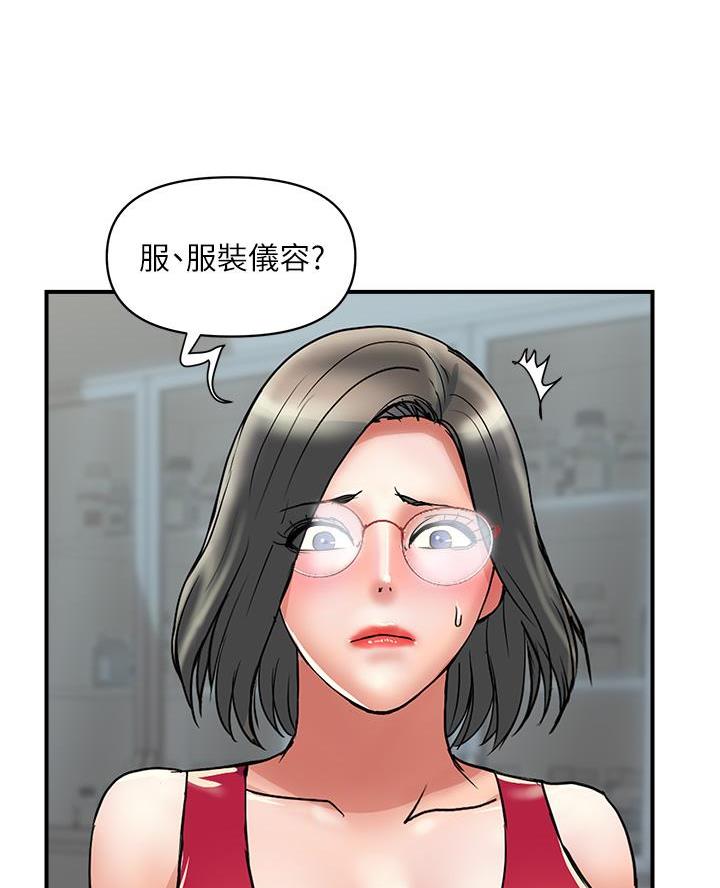 《行走费洛蒙》第69话 第61页