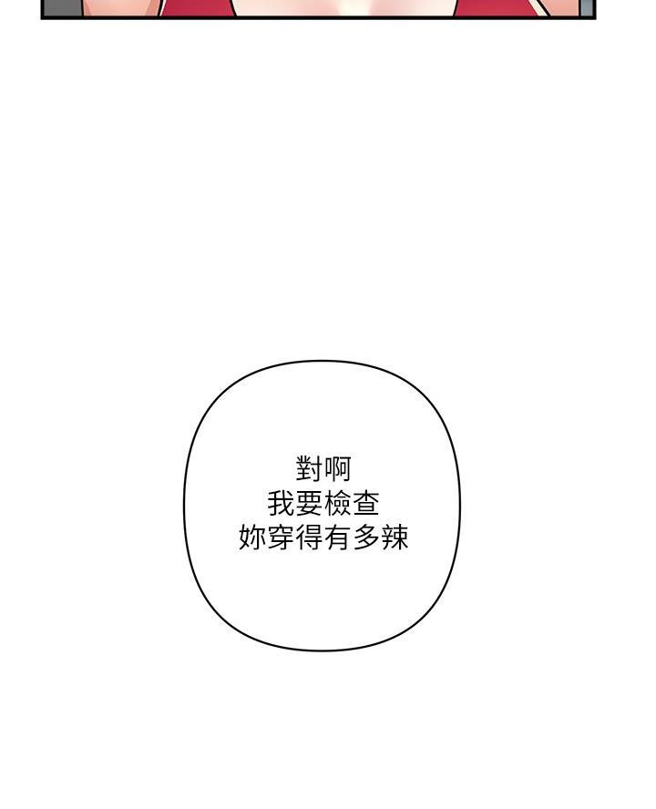 《行走费洛蒙》第69话 第62页