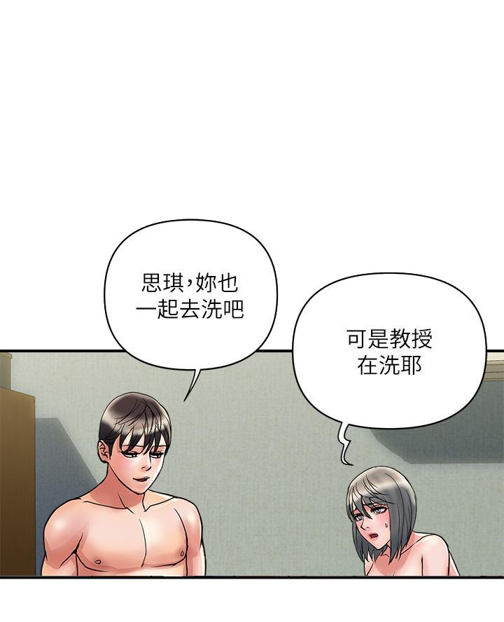 《行走费洛蒙》第69话 第6页