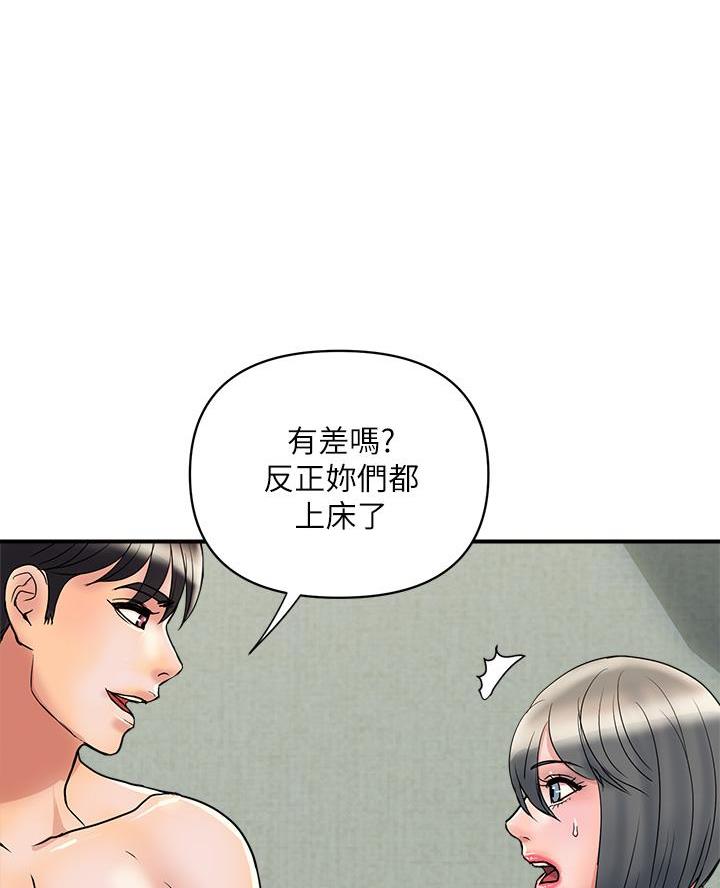 《行走费洛蒙》第69话 第7页