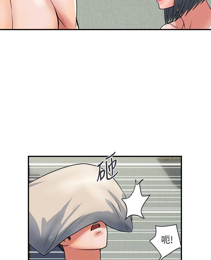 《行走费洛蒙》第69话 第8页