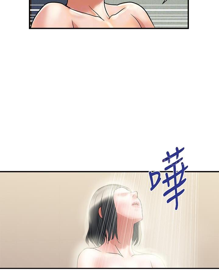 《行走费洛蒙》第69话 第9页
