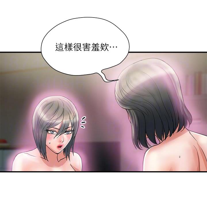 《行走费洛蒙》第68话 第14页